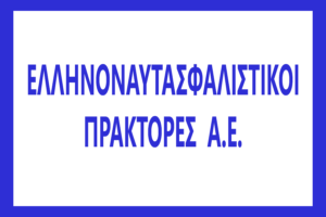 Ελληνοναυτασφαλιστικοί Πράκτορες