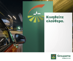 Groumama Ασφάλεια Αυτοκινήτου