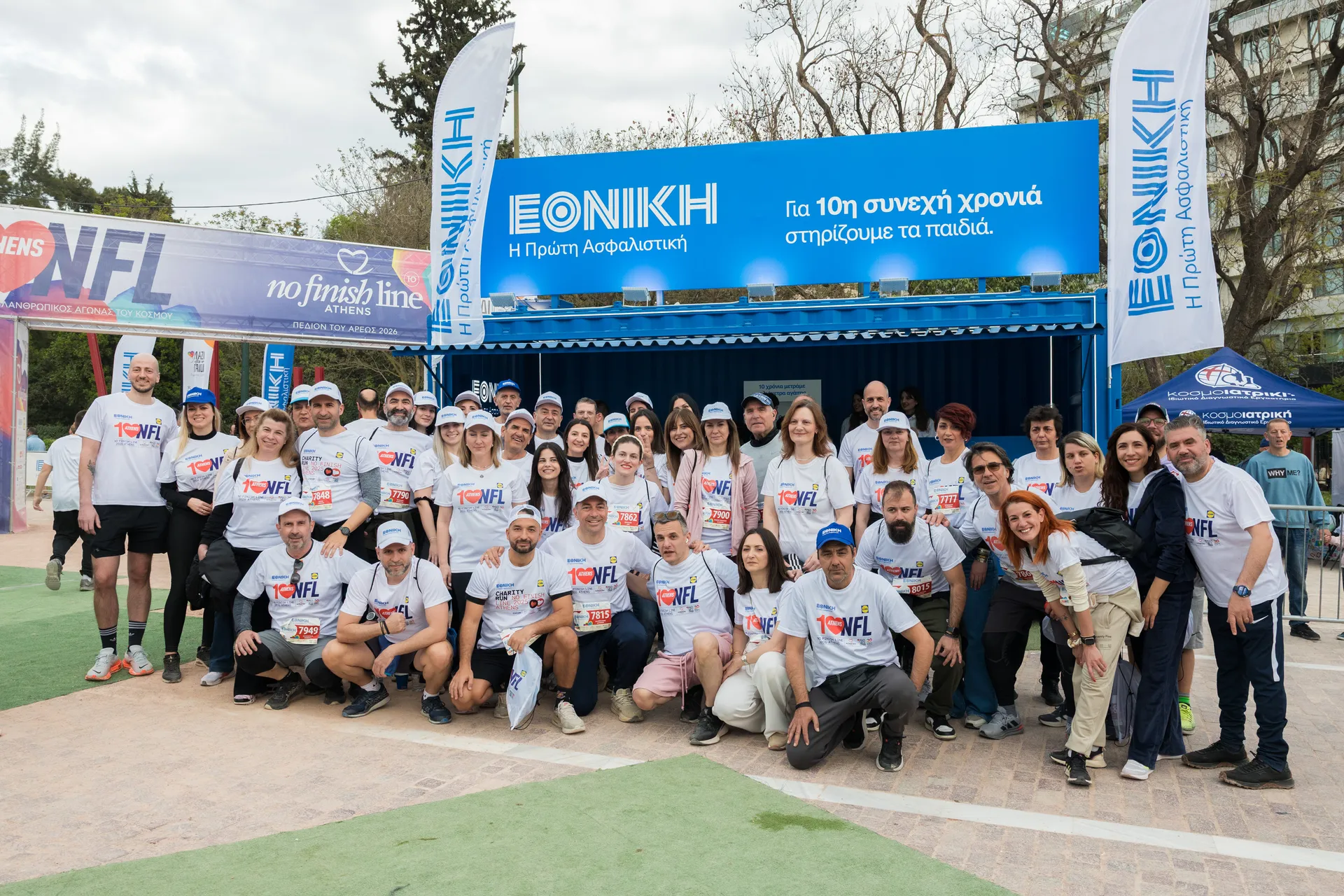 Η Εθνική Ασφαλιστική στο πλευρό του No Finish Line Athens