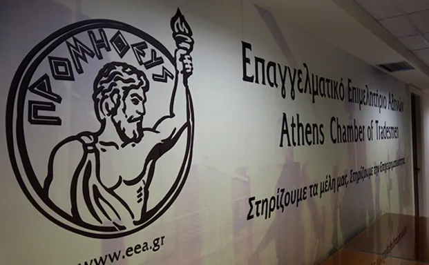 Εντάχθηκαν οι ασφαλιστές στην δράση “Ξεκινώ Επιχειρηματικά