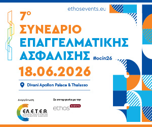 7o Συνέδριο Επαγγελματικής Ασφάλισης  ΕΛΕΤΕΑ