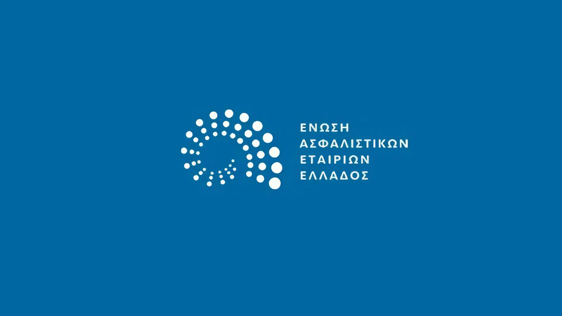 ΕΑΕΕ: Που οφείλονται οι αυξήσεις στα ασφάλιστρα υγείας