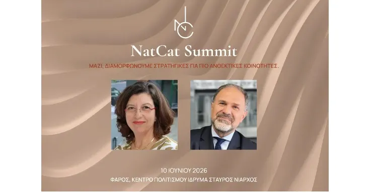 Νερό, κλιματική αλλαγή και ανθεκτικότητα