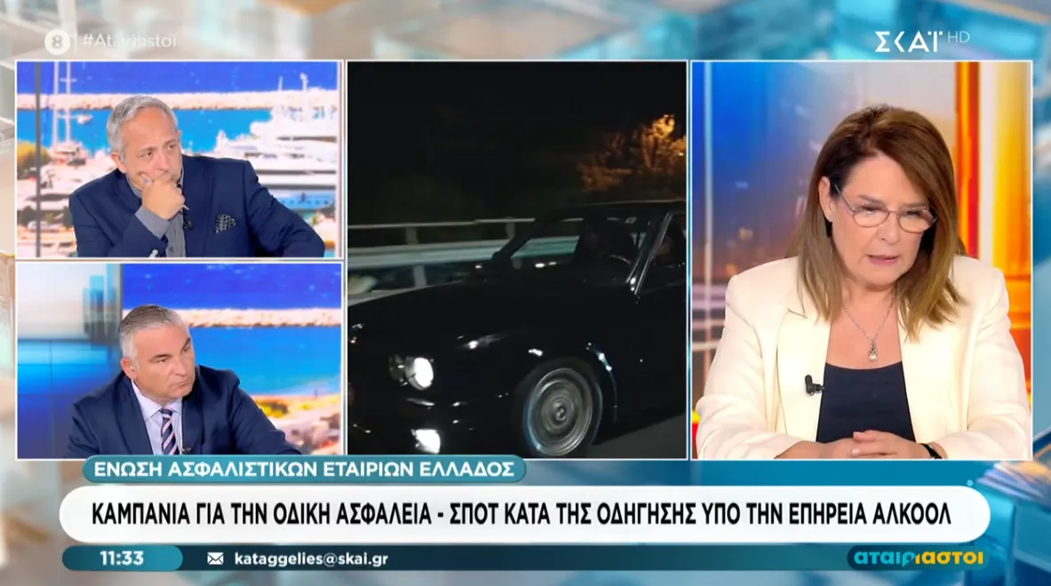  H Ένωση Ασφαλιστικών Εταιριών Ελλάδος στους "Αταίριαστους" (video)