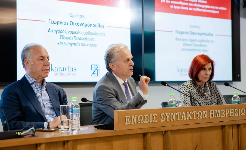 Nέο νομοθετικό πλαίσιο για τα πλαστά έργων τέχνης
