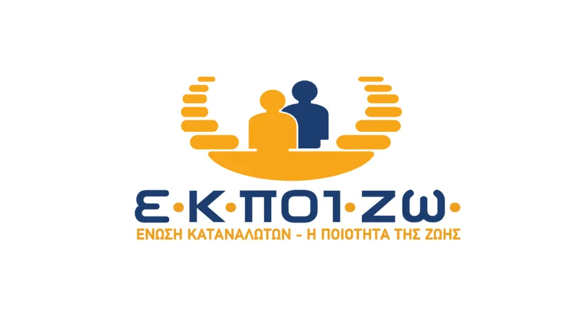 Ανακοίνωση της ΕΚΠΟΙΖΩ για τις αυξήσεις στα ασφάλιστρα υγείας