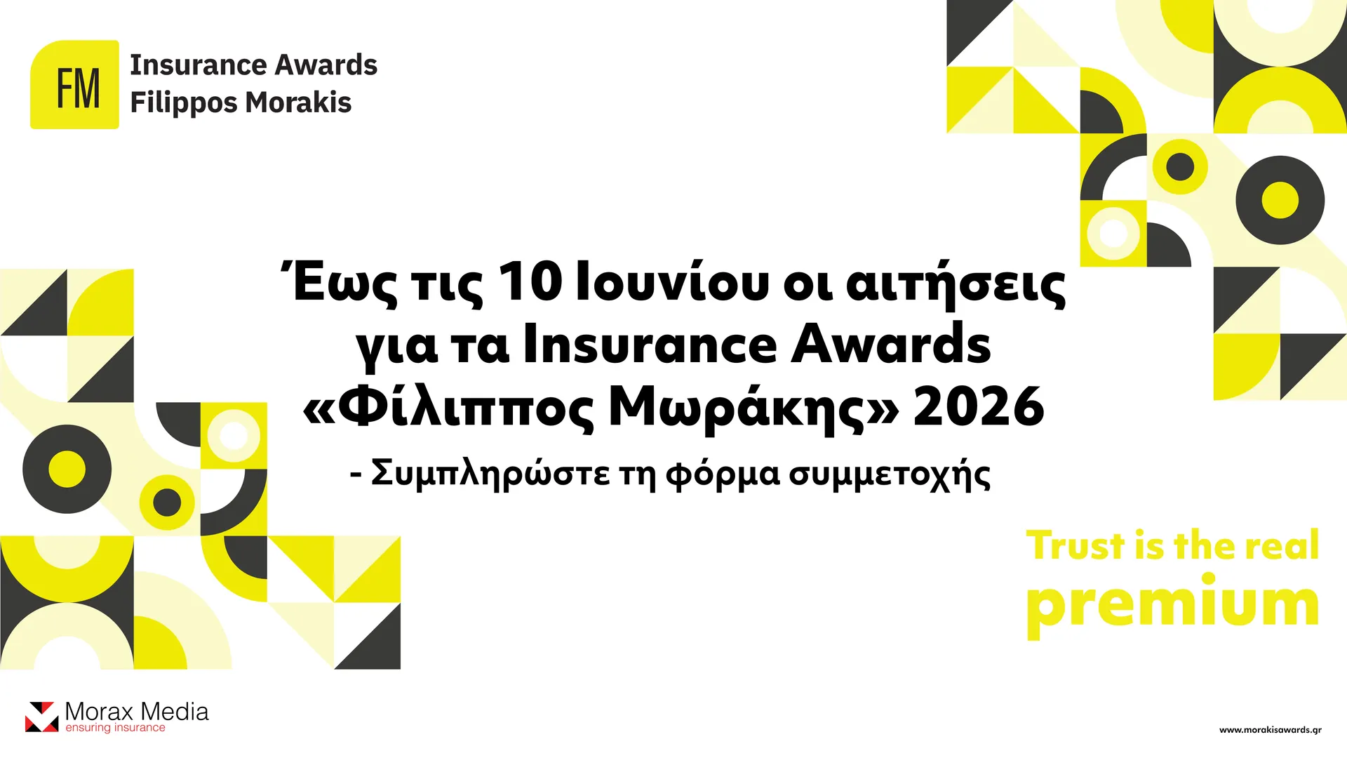 Παράταση αιτήσεων στα FMIA26 έως τις 10 Ιουνίου