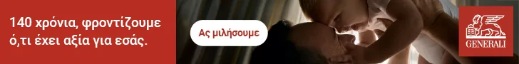 Generali 2026  140 Χρόνια /  2o 
