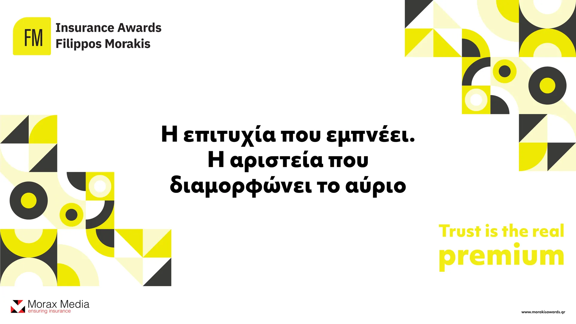 FMΙΑ 2026: Κατατέθηκαν οι φάκελοι των υποψηφίων