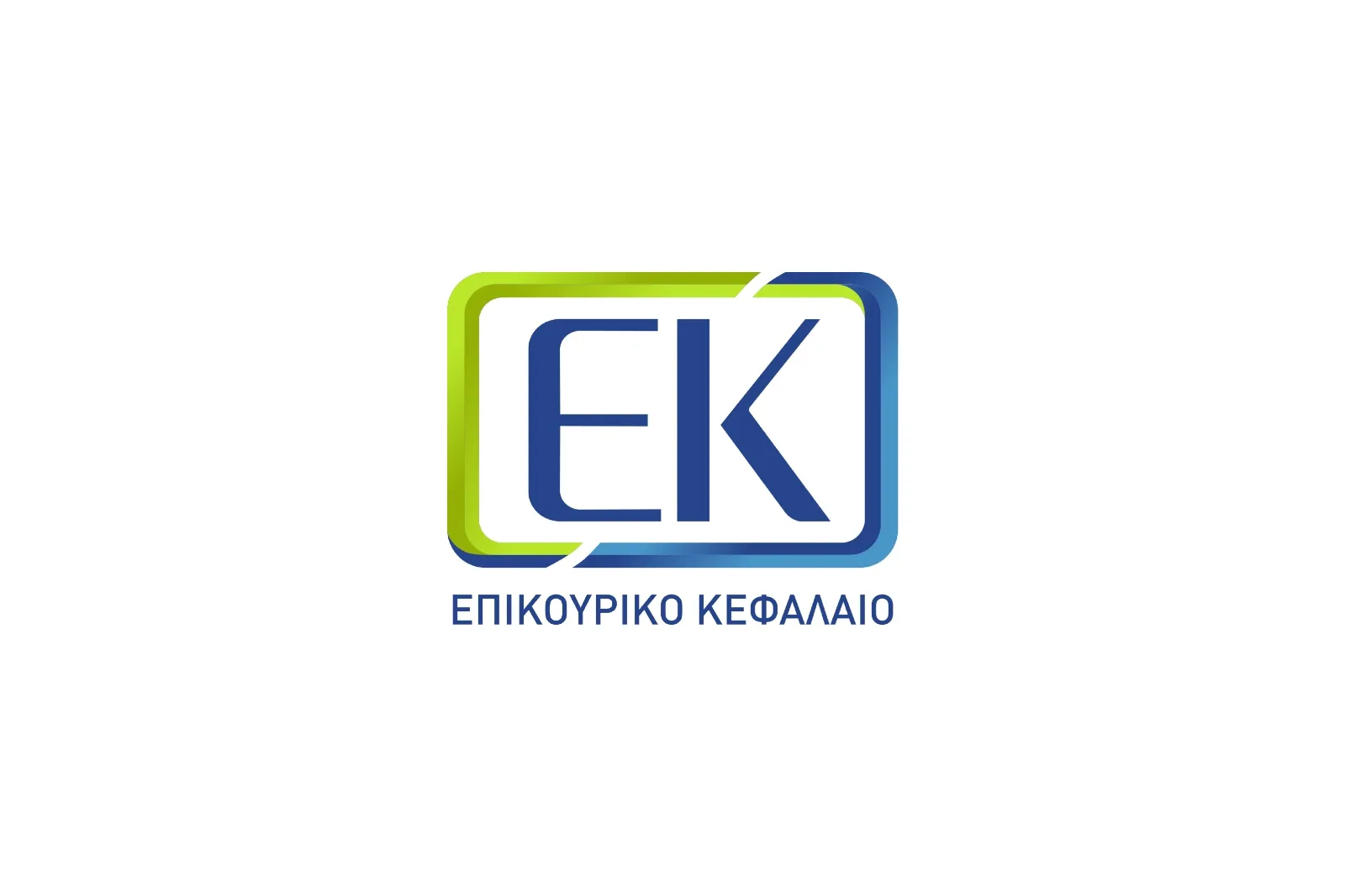 Τα δύο «μικρά μυστικά» του Επικουρικού Κεφαλαίου που το βοήθησαν να εξυγιανθεί 