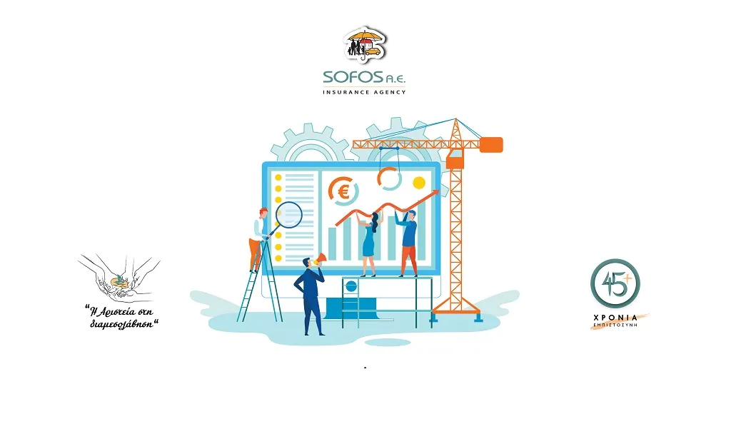 Sofos Insurance: Σε νέο κτίριο και με στόχο τα 60 εκ. ευρώ