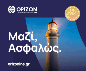 Orizon ins  Μαζί Ασφαλώς