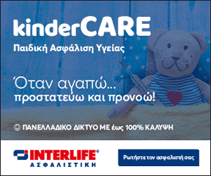Interlife kinder - September 2026