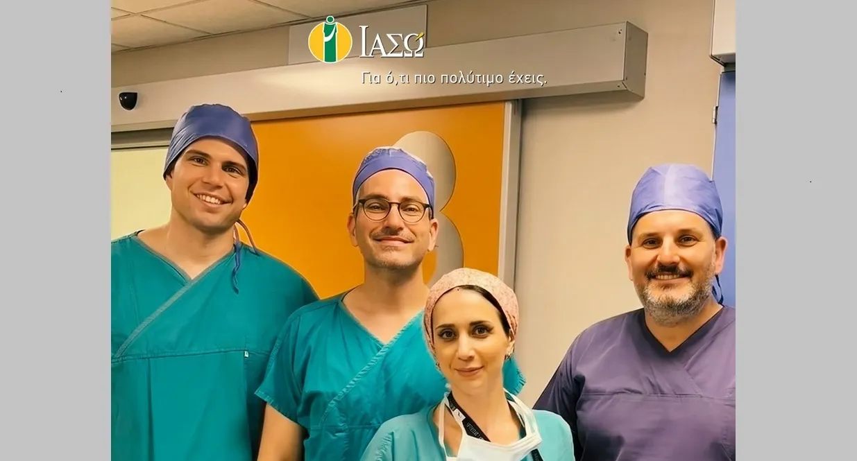 ΙΑΣΩ: Για πρώτη φορά στην Ελλάδα η μέθοδος MFA
