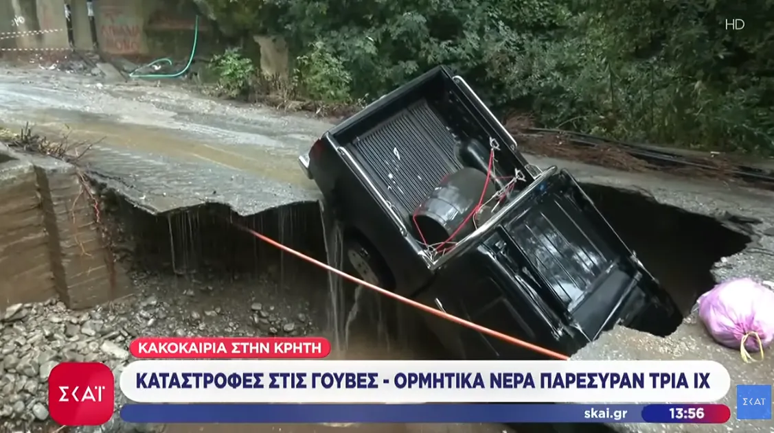 Κακοκαιρία στην Κρήτη: Μπαράζ 112 - Απαγόρευση διέλευσης σε περιοχές υψηλής επικινδυνότητας (video)