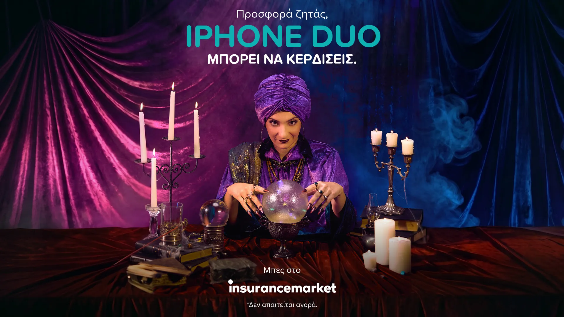 Διαγωνισμός στην Insurancemarket για ένα iPhone Duo 