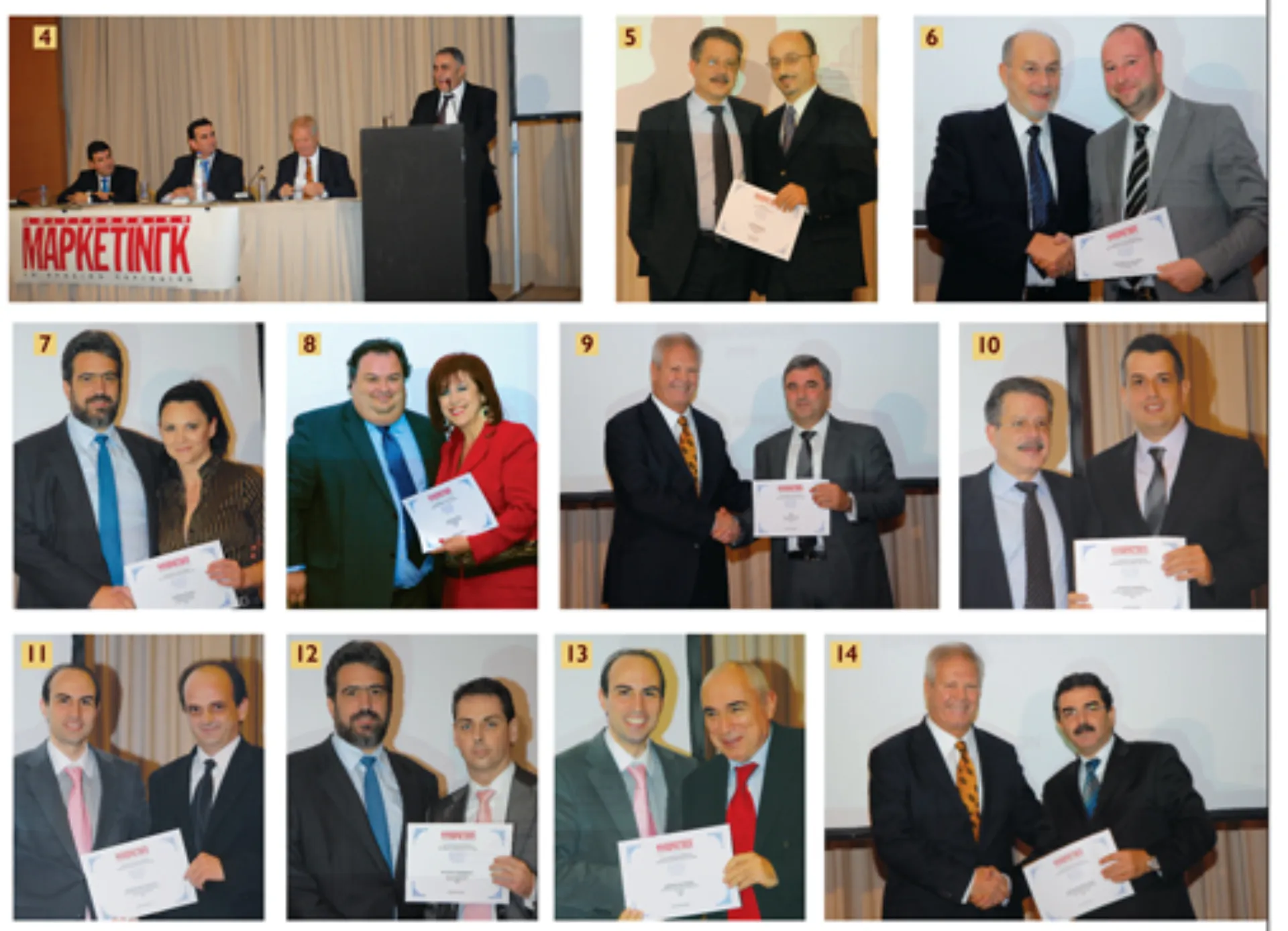 Βραβεύσεις Money Show 2009:  18η Ετήσια Δημόσια Βράβευση Ενεργειών ΕΚΕ και Κορυφαίων Ασφαλιστών της Ελλάδας