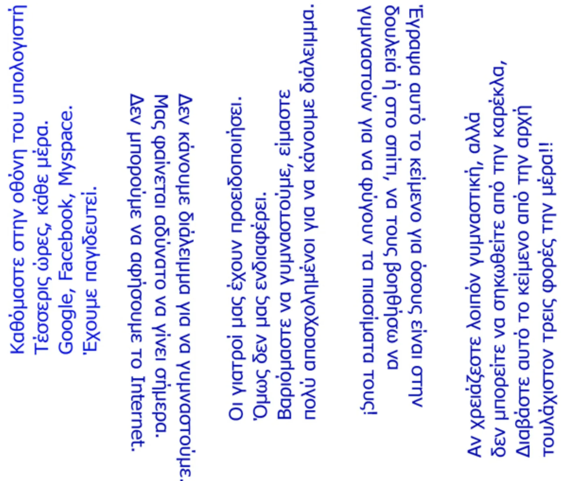 Ασκήσεις για το λαιμό!