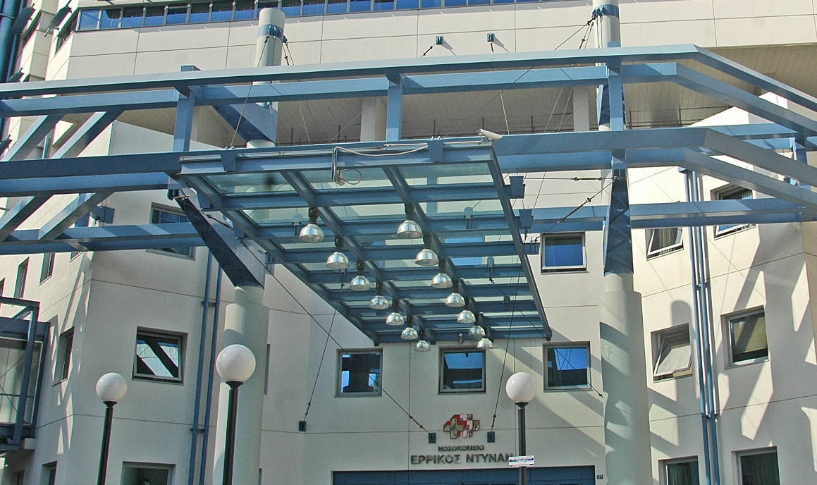 Σε δεινή οικονομική θέση το Ερρίκος Ντυνάν