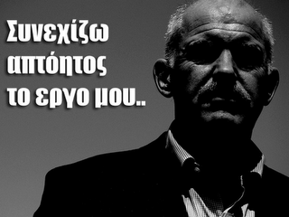 “Τα έμαθες τα νέα father;”