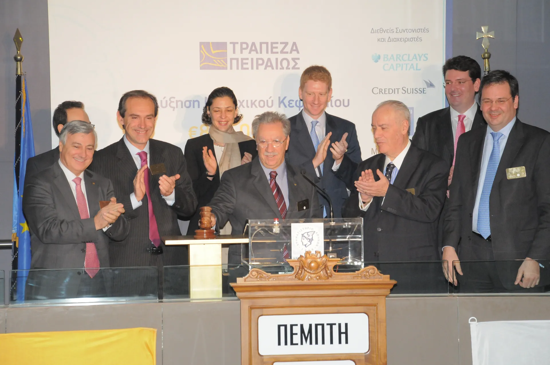 Οι νέες μετοχές της Τράπεζας Πειραιώς στο Χρηματιστήριο Αθηνών