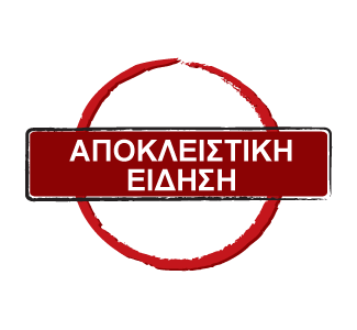 Αλλαγές στη νομοθεσία ως προς την έναρξη και λήξη ισχύος ενός ασφαλιστηρίου. Νομοθετείται η προείσπραξη