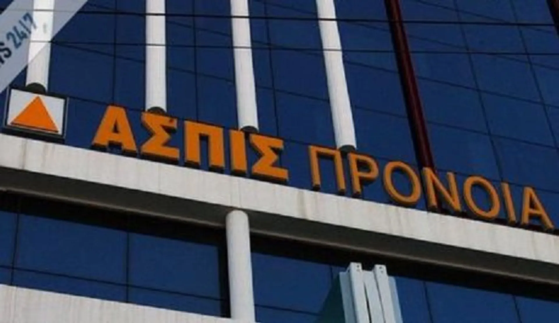 21η Σεπτεμβρίου: η παγκόσμια ημέρα ανάκλησης Ασφαλιστικής Εταιρείας Ζωής!