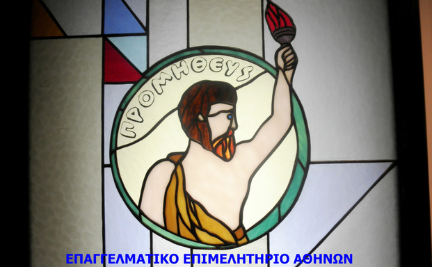 Διαμαρτυρία του Ε.Ε.Α για την Κατάργηση της Φοροαπαλλαγής των Ασφαλίστρων Ζωής