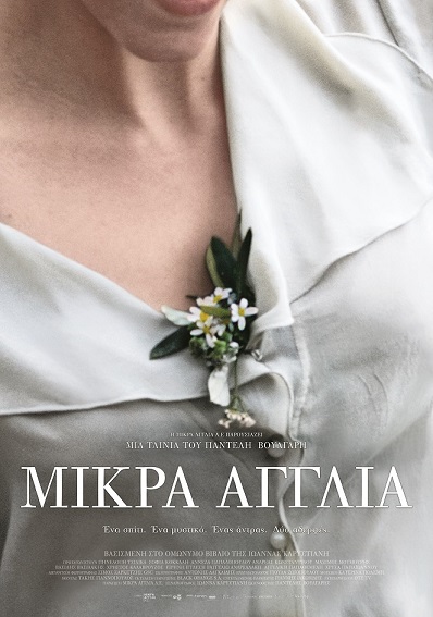 Η Ευρώπη ΑΕΓΑ Ασφάλισε τη «Μικρά Αγγλία»