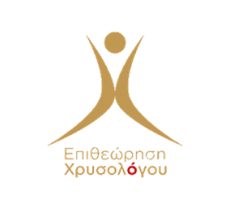 Η κάλυψη της Υγείας για έναν πελάτη της Επιθεώρησης Χρυσολόγου της Εθνικής Ασφαλιστικής