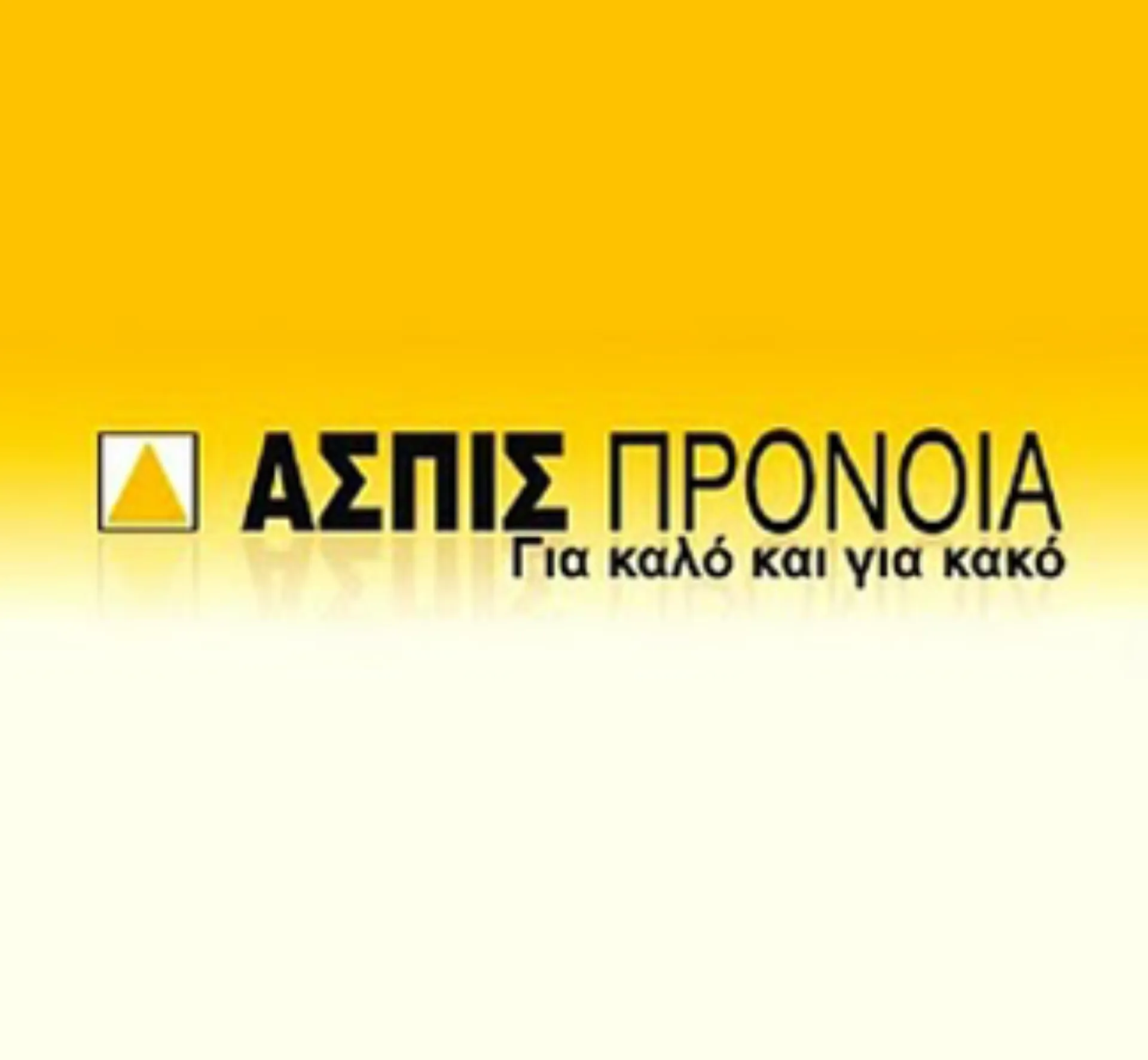 Βιβλίο του Θ. Αναγνωστόπουλου για το Σκάνδαλο του Ομίλου  ΑΣΠΙΣ ΠΡΟΝΟΙΑ, από το 1983 μέχρι και το 2009