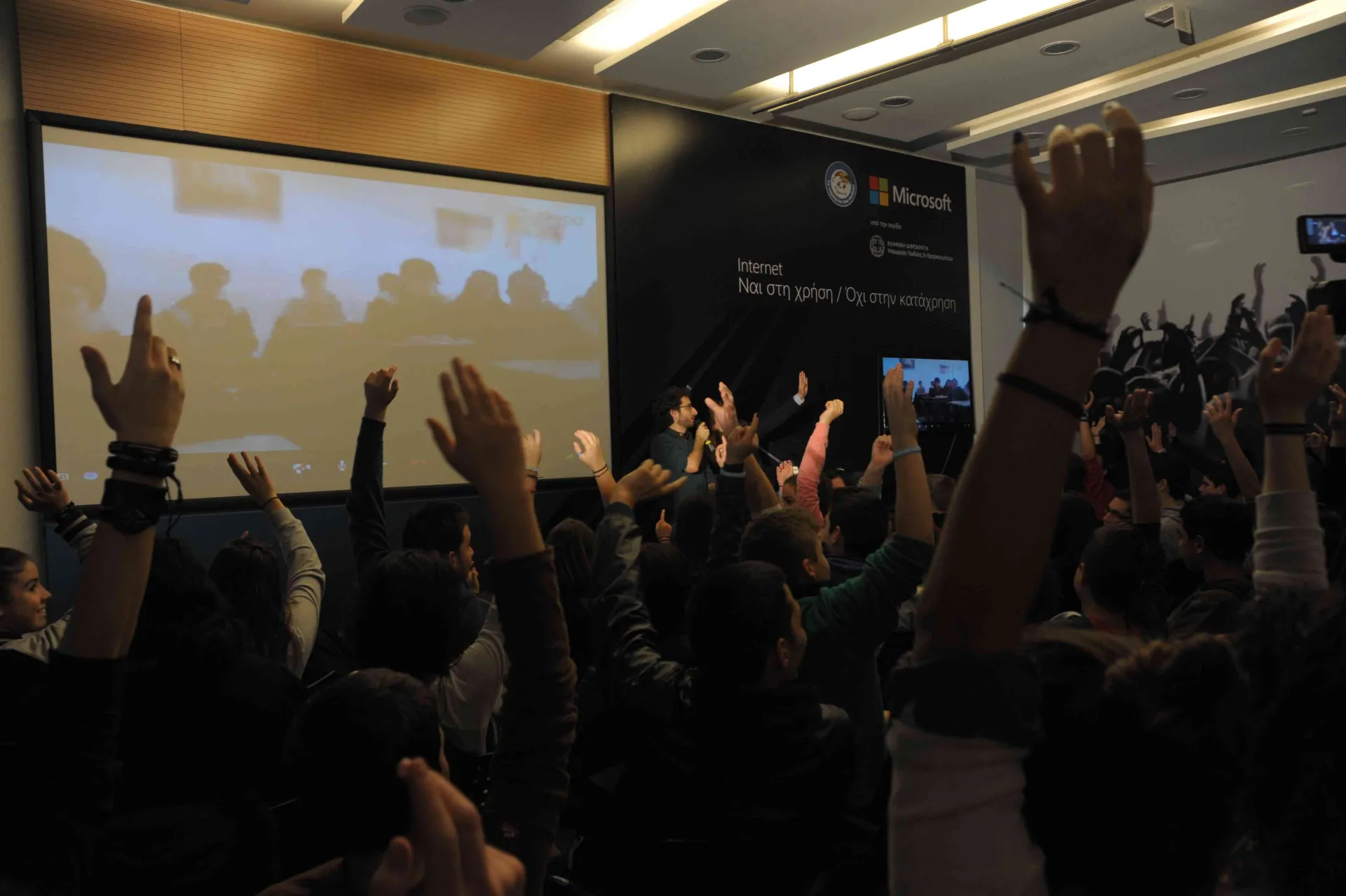 «Youth Online Safety 2014, Internet:  Ναι στη χρήση, όχι στην κατάχρηση»