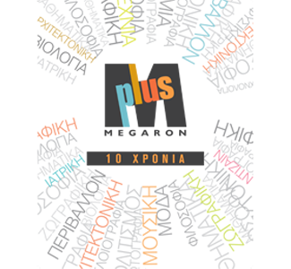 10 Χρόνια MEGARON PLUS