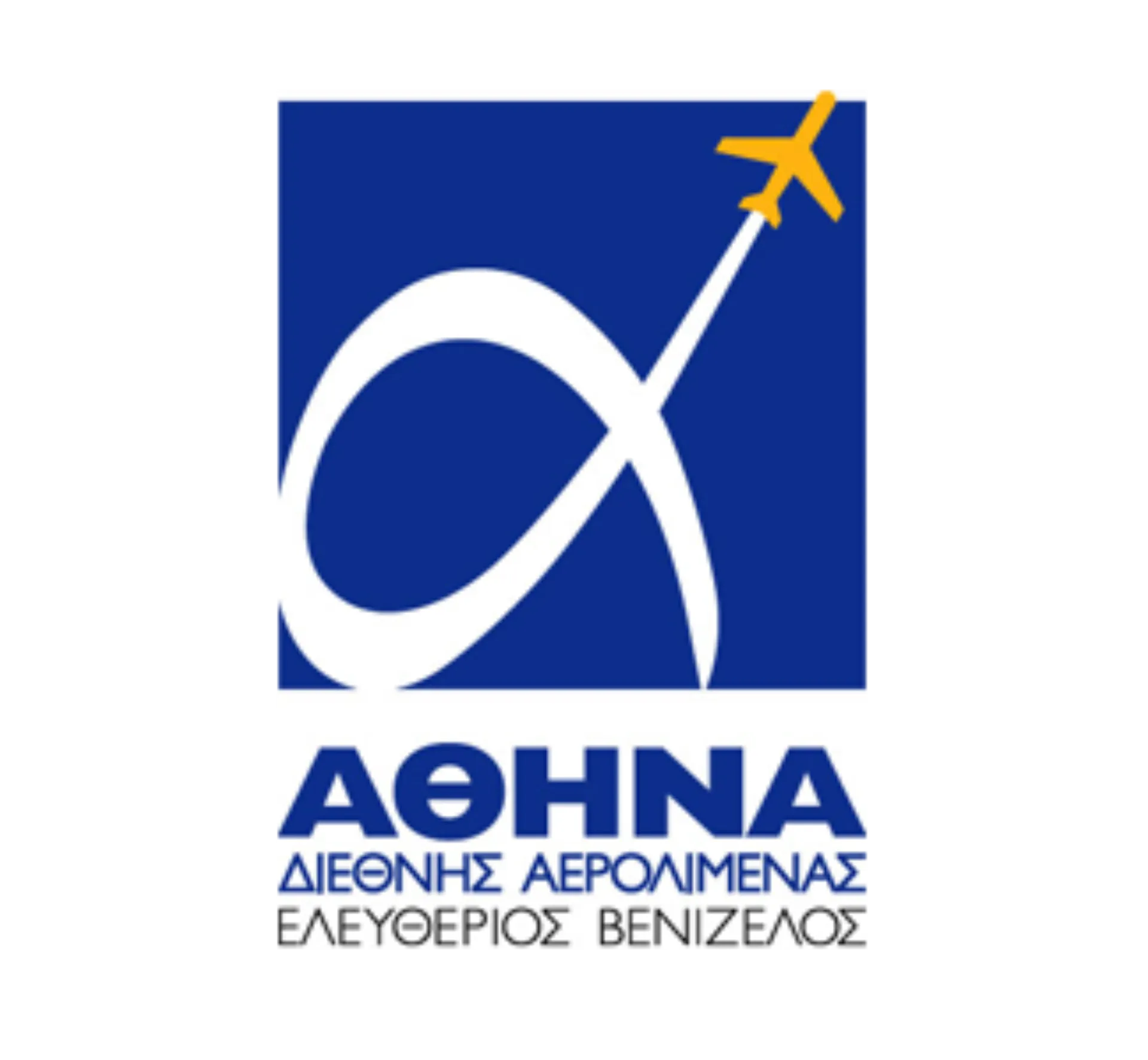 ΔΑΑ: Πιστοποίηση στο τρίτο επίπεδο του «Airport Carbon Accreditation»