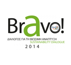 Διάλογος για τη Βιώσιμη Ανάπτυξη