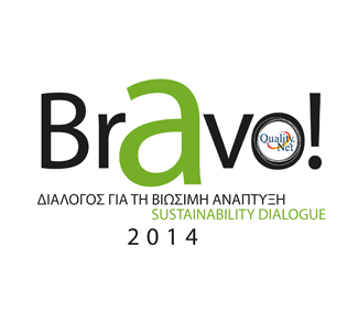 Εκδήλωση Ανοιχτού Διάλογου «BRAVO»