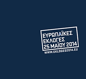 Οργανωμένα ταξίδια: Οι καταναλωτές ενισχύονται από το Κοινοβούλιο