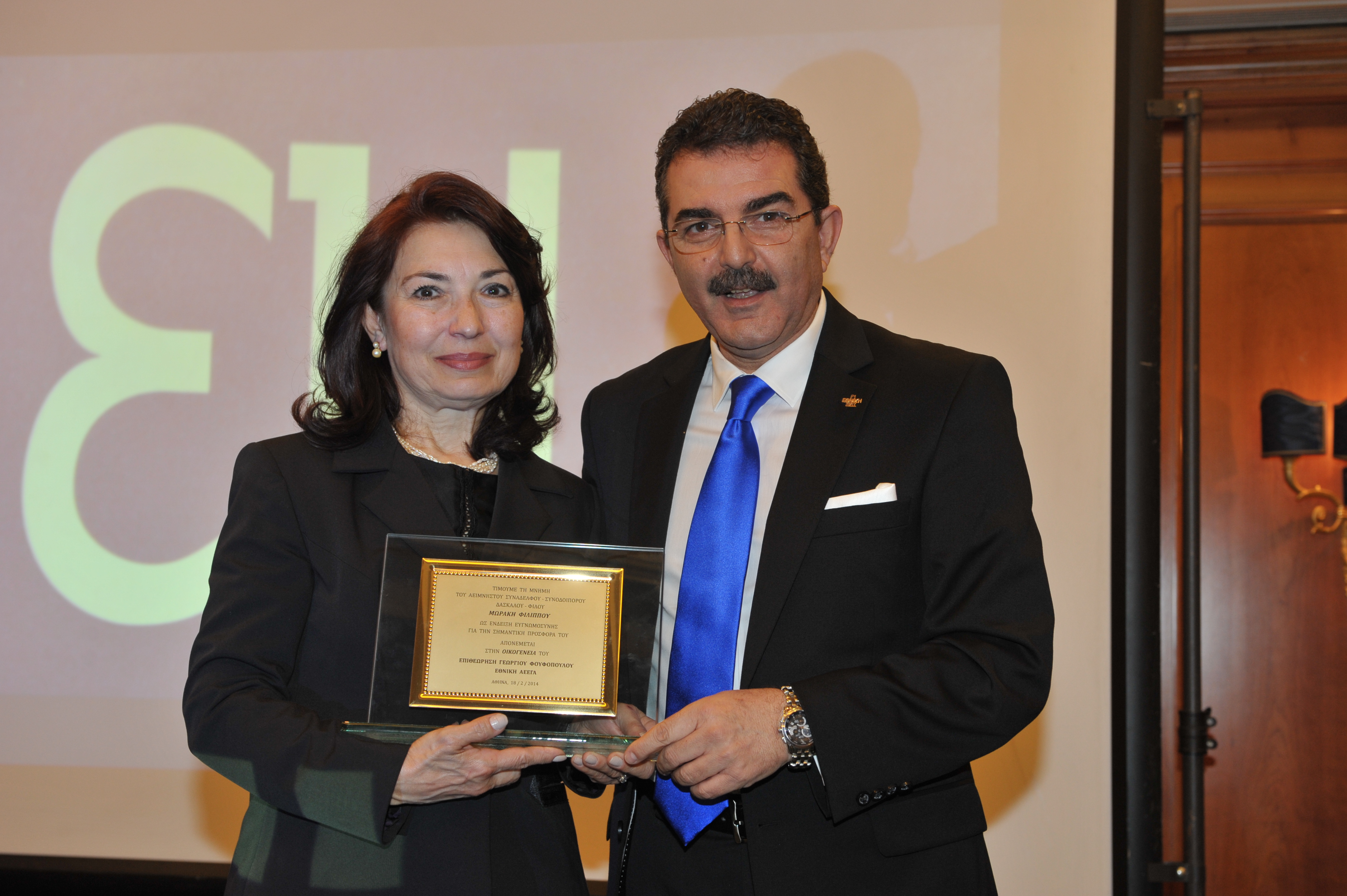 Η Επιθεώρηση Γιώργου Φουφόπουλου Τιμά τη Μνήμη του Φίλιππου Μωράκη