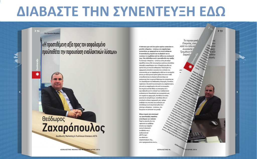 zaharopoulos-interview-img