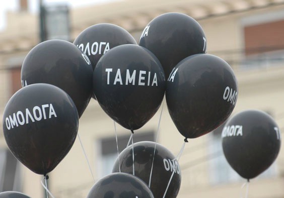 Όλο το σχέδιο της κυβέρνησης για το ασφαλιστικό