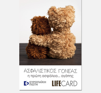 Η Ευρωπαϊκή Πίστη Διευρύνει το Δίκτυο της στο Πρόγραμμα Ασφαλιστικός Γονέας