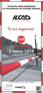 ΙΟΑΣ Πάνος Μυλωνάς
