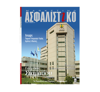 Κυκλοφόρησε το Ασφαλιστικό Marketing μηνός Ιουνίου 2014!