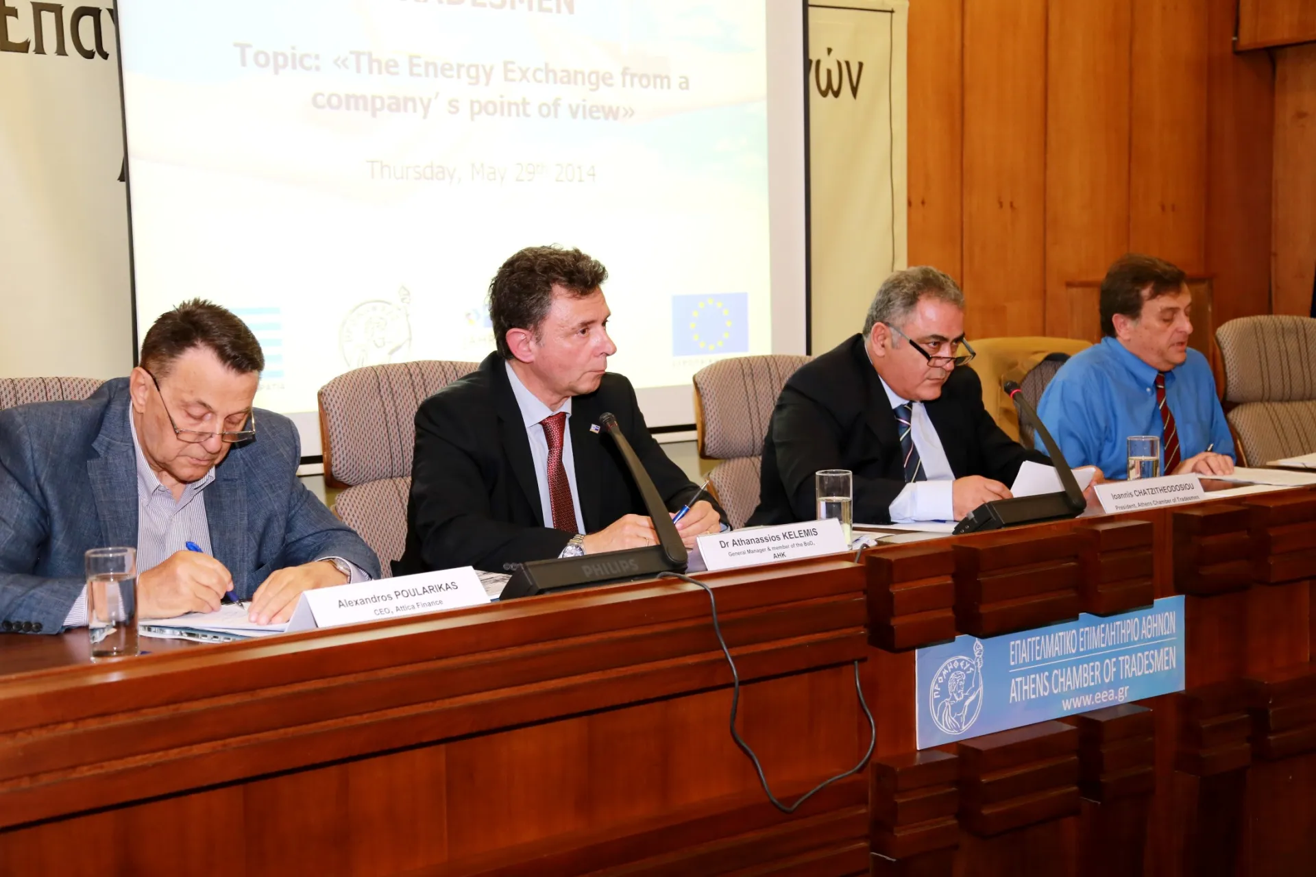 Επίσκεψη στο Ε. Ε. Α Γερμανικής Επιχειρηματικής Αποστολής στον Τομέα της Ενέργειας