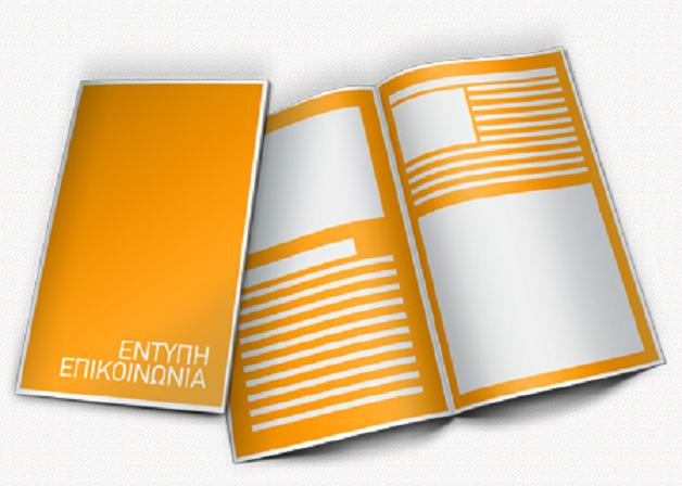 Απαιτείται η Συμπλήρωση Εντύπου Αναγκών για την Ασφάλιση Αυτοκινήτου ;