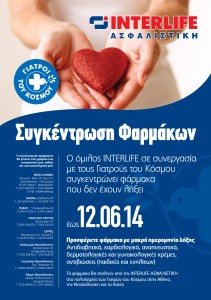 Interlife Ασφαλιστική