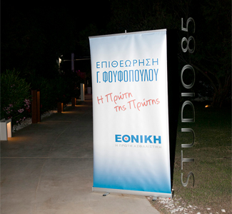 Επιθεώρηση Γ. Φουφόπουλου: Γιόρτασε άλλη μια χρονιά Επιτυχιών