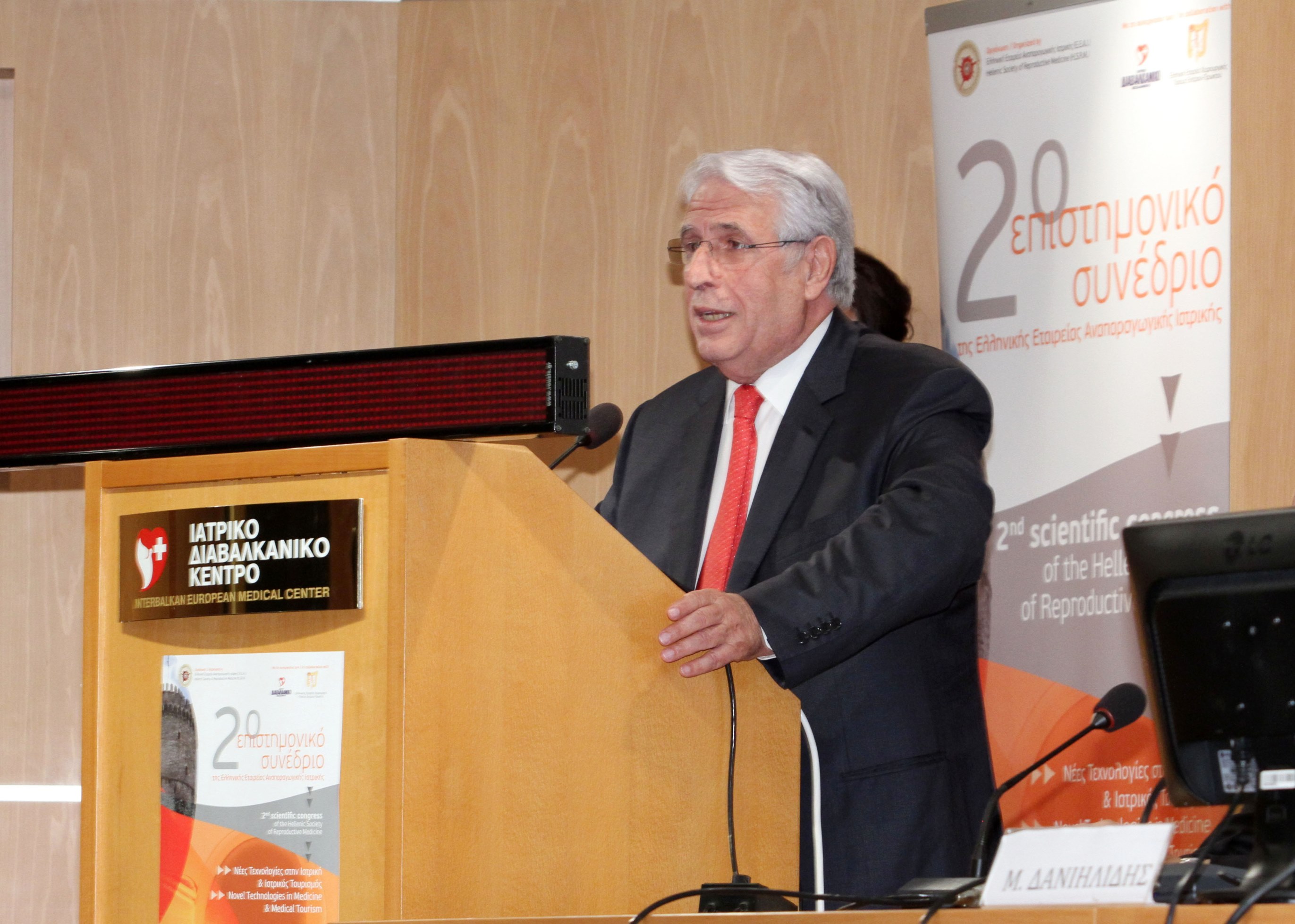 Νέες Τεχνολογίες στην Ιατρική και τον Ιατρικό Τουρισμό