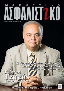 τεύχος Ιουλίου Αυγούστου