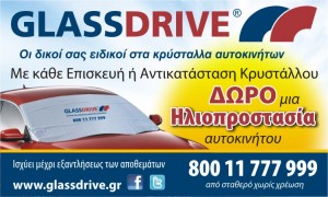 Glassdrive_Ilioprostasia